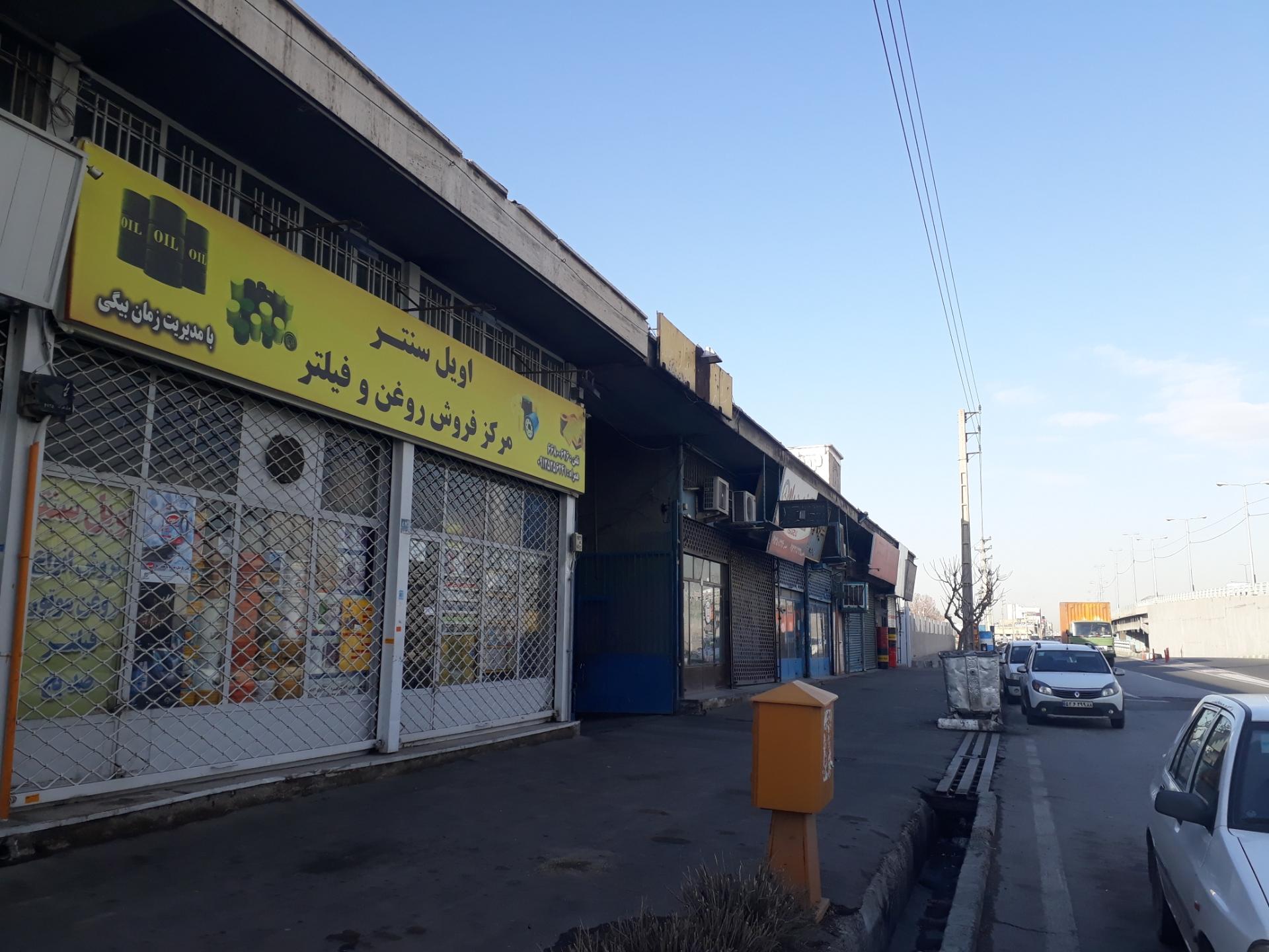 بازرگانی میر عابدینی