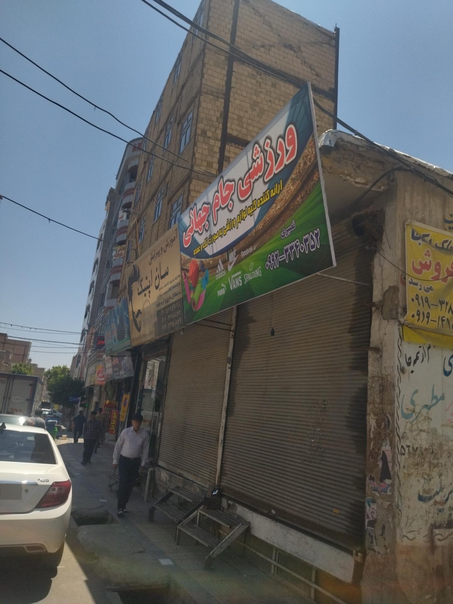 فروشگاه هزار اسپرت