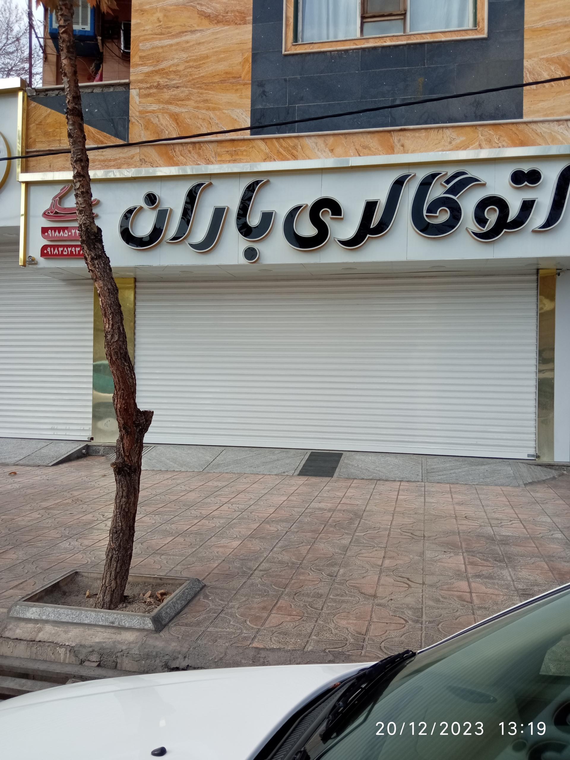 ایران خودرو