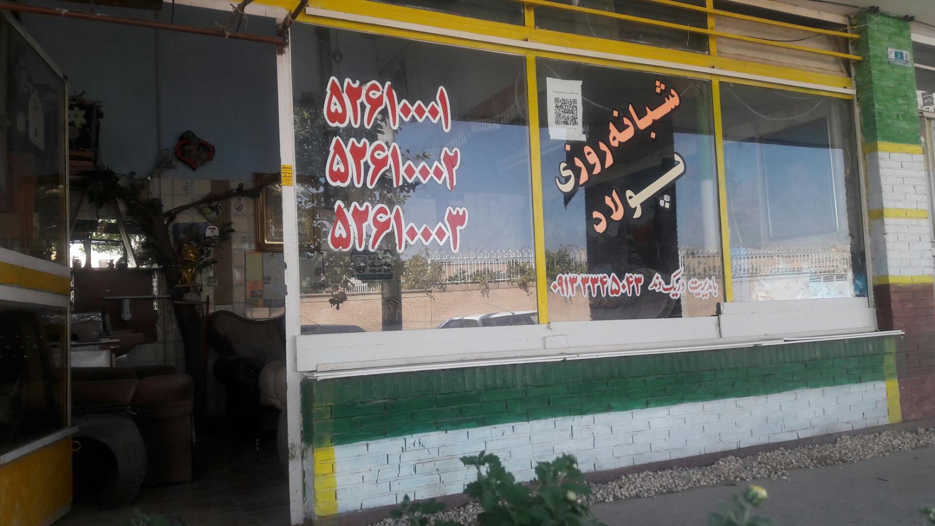 تاکسی تلفنی امید