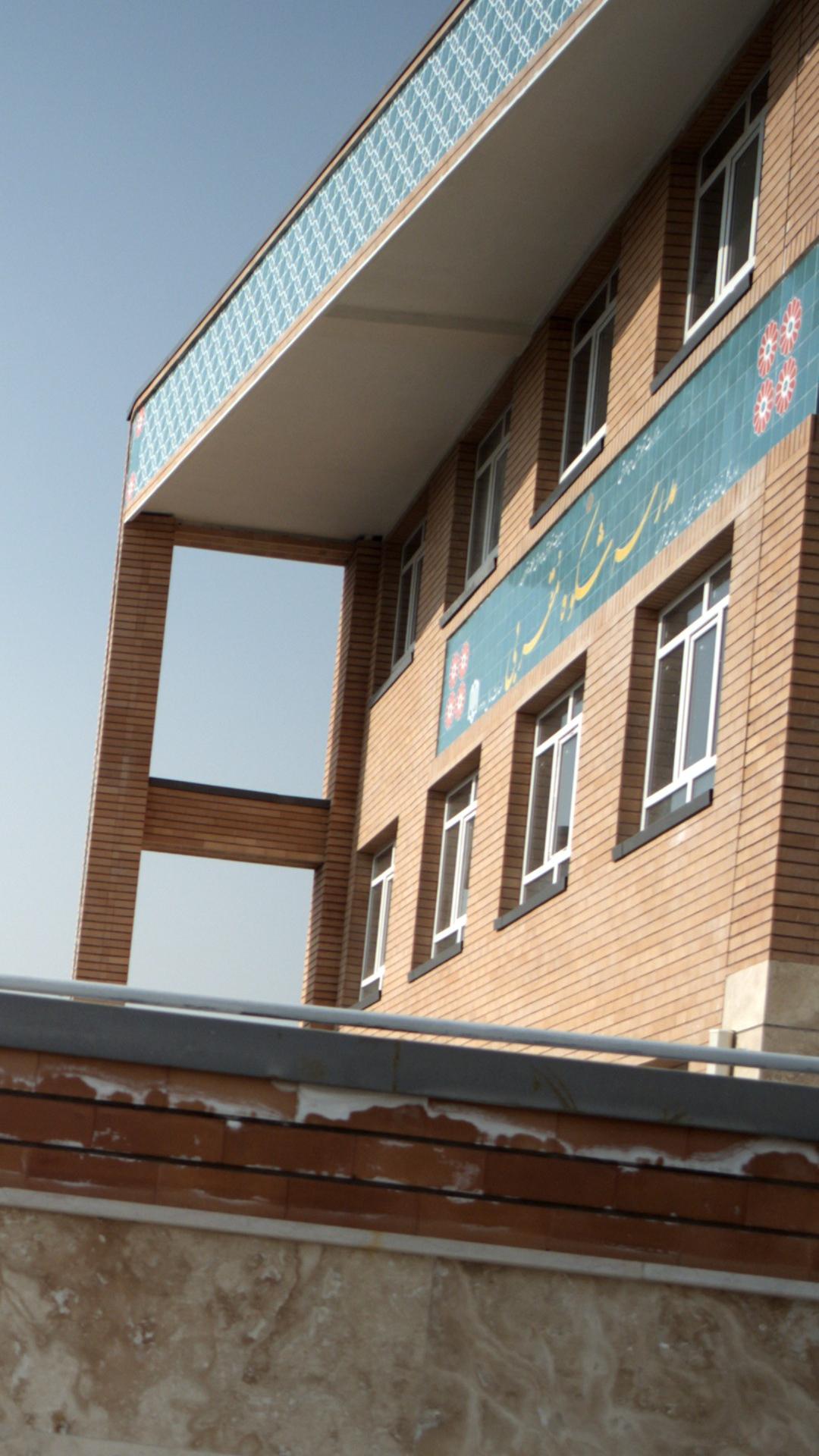 مدرسه شکوه مُقربی