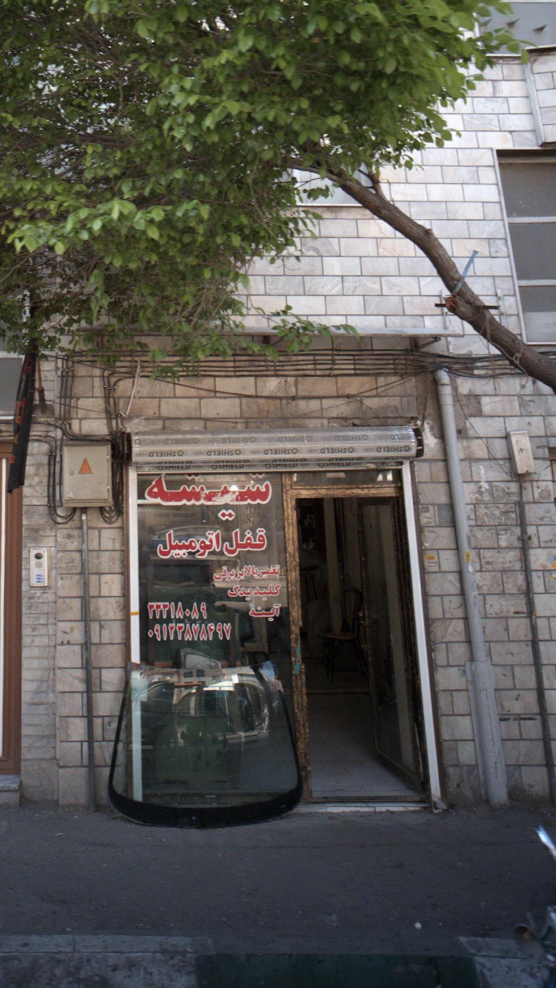 شیشه قفل اتومبیل