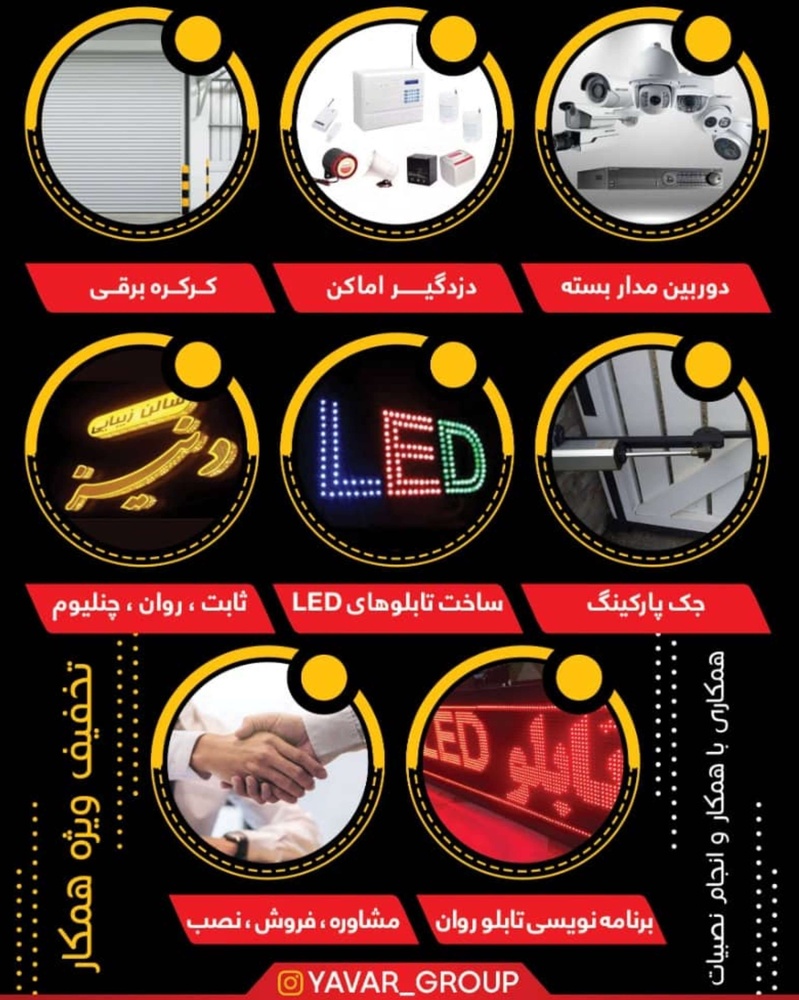 یاور درویشی