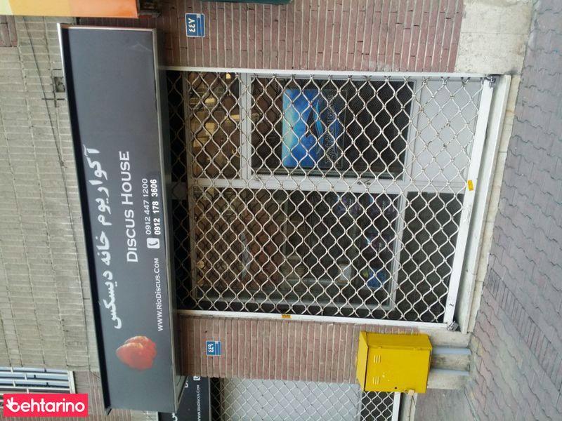 آکواریوم خانه دیسکس