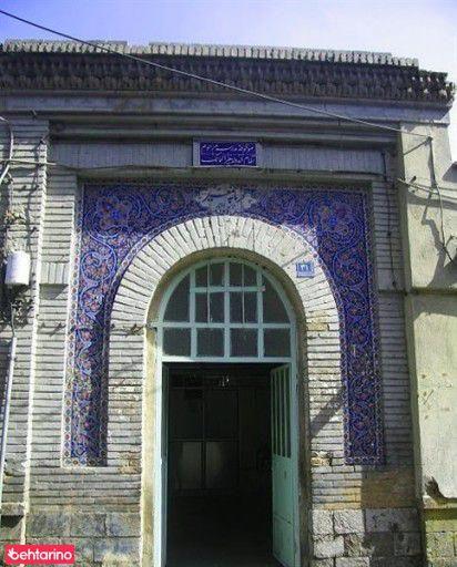 مجموعه موقوفات معیر