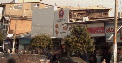 پیتزا ساندویچی شوکا