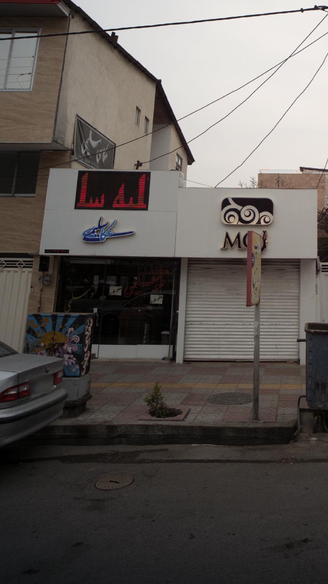 عکاسی سلیمی