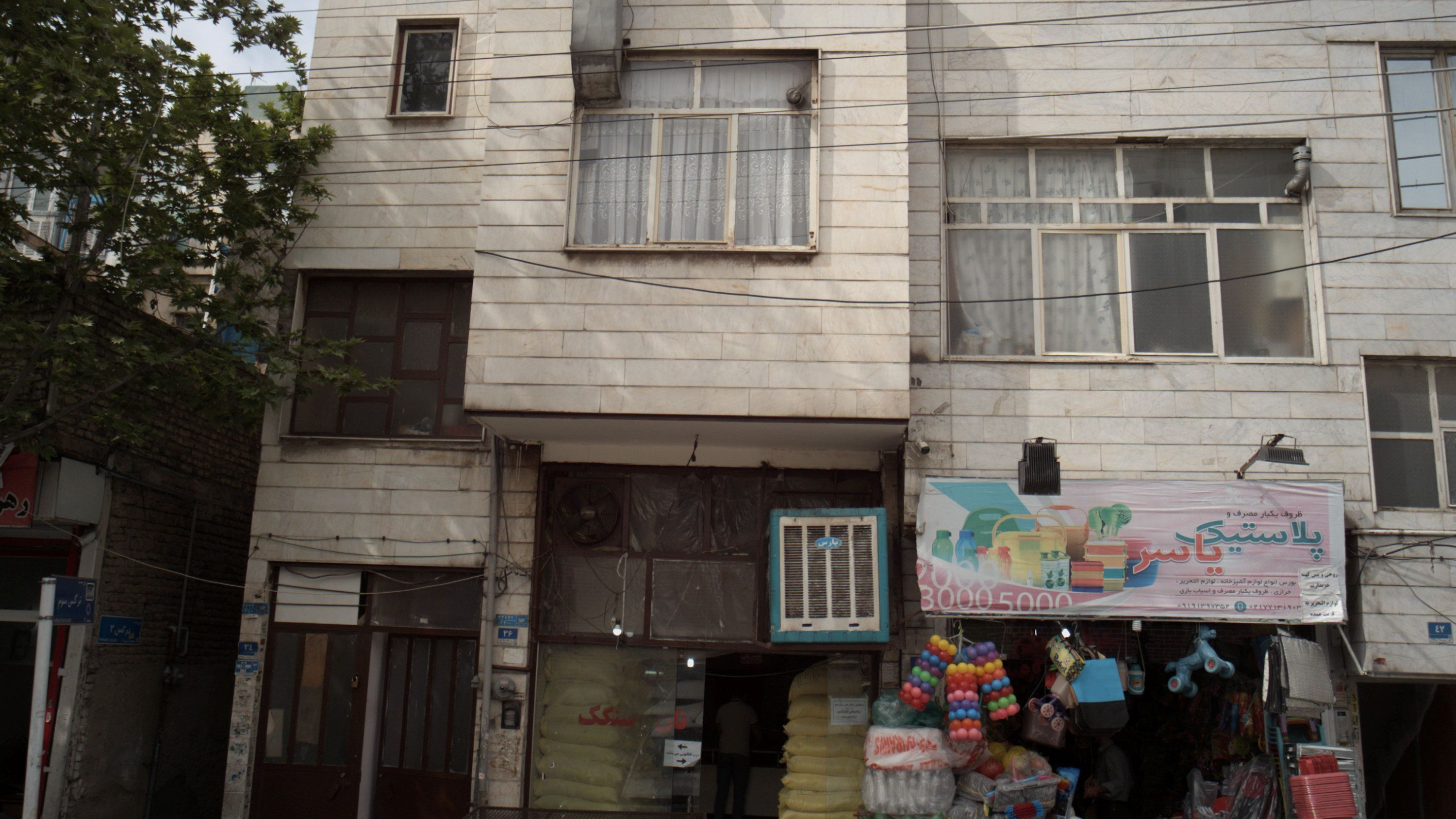 پلاستیک یاسر