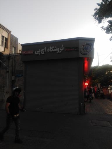 خانه اچ پی