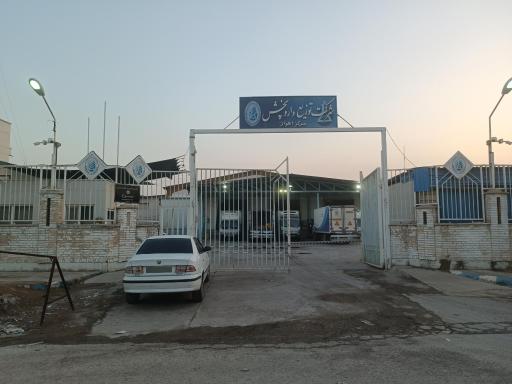 شرکت توزیع داروپخش مرکزاهواز