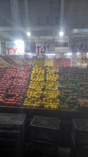 میوه فروشی