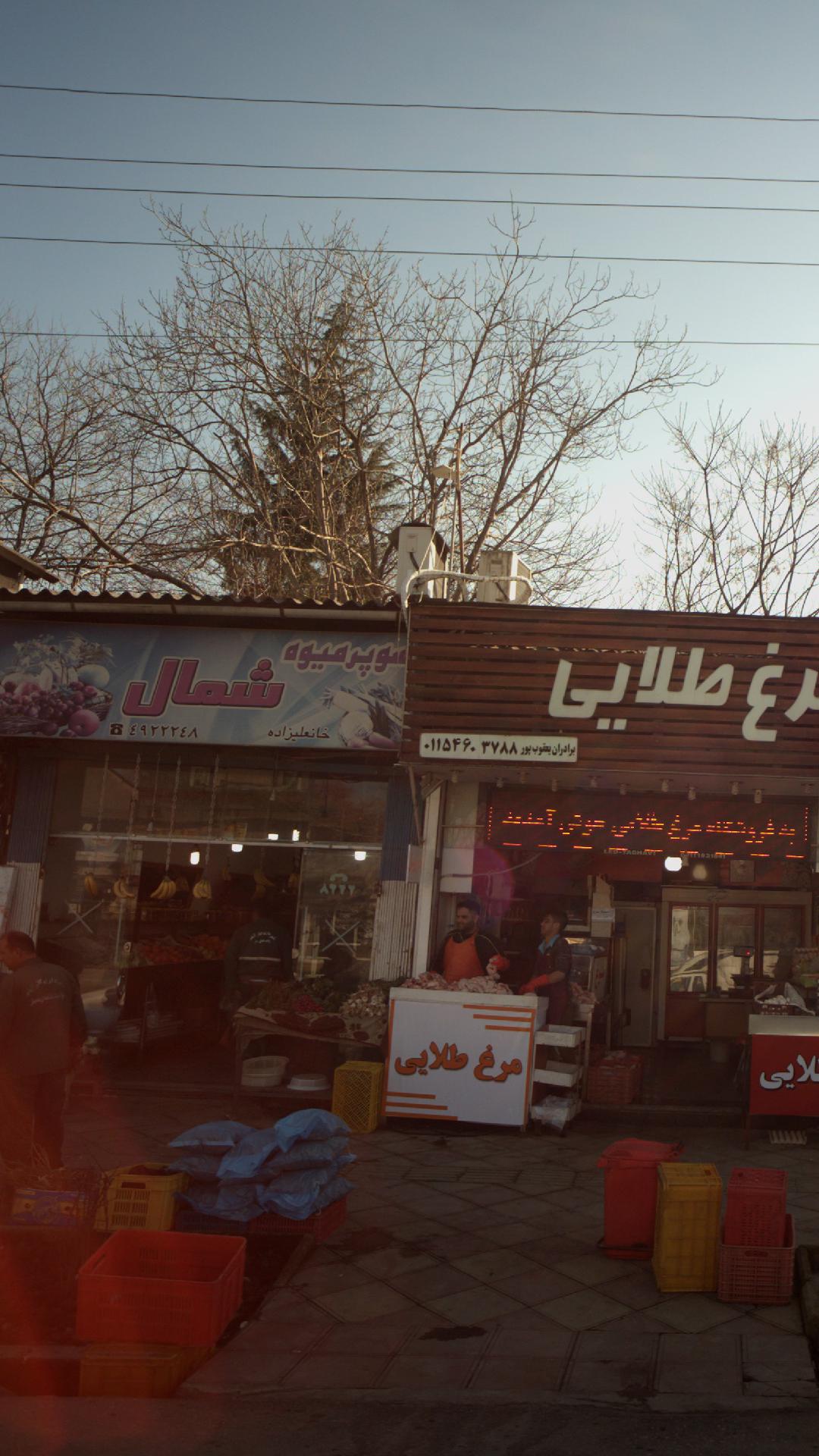 سوپر میوه شمال 