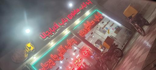 کباب گلستان