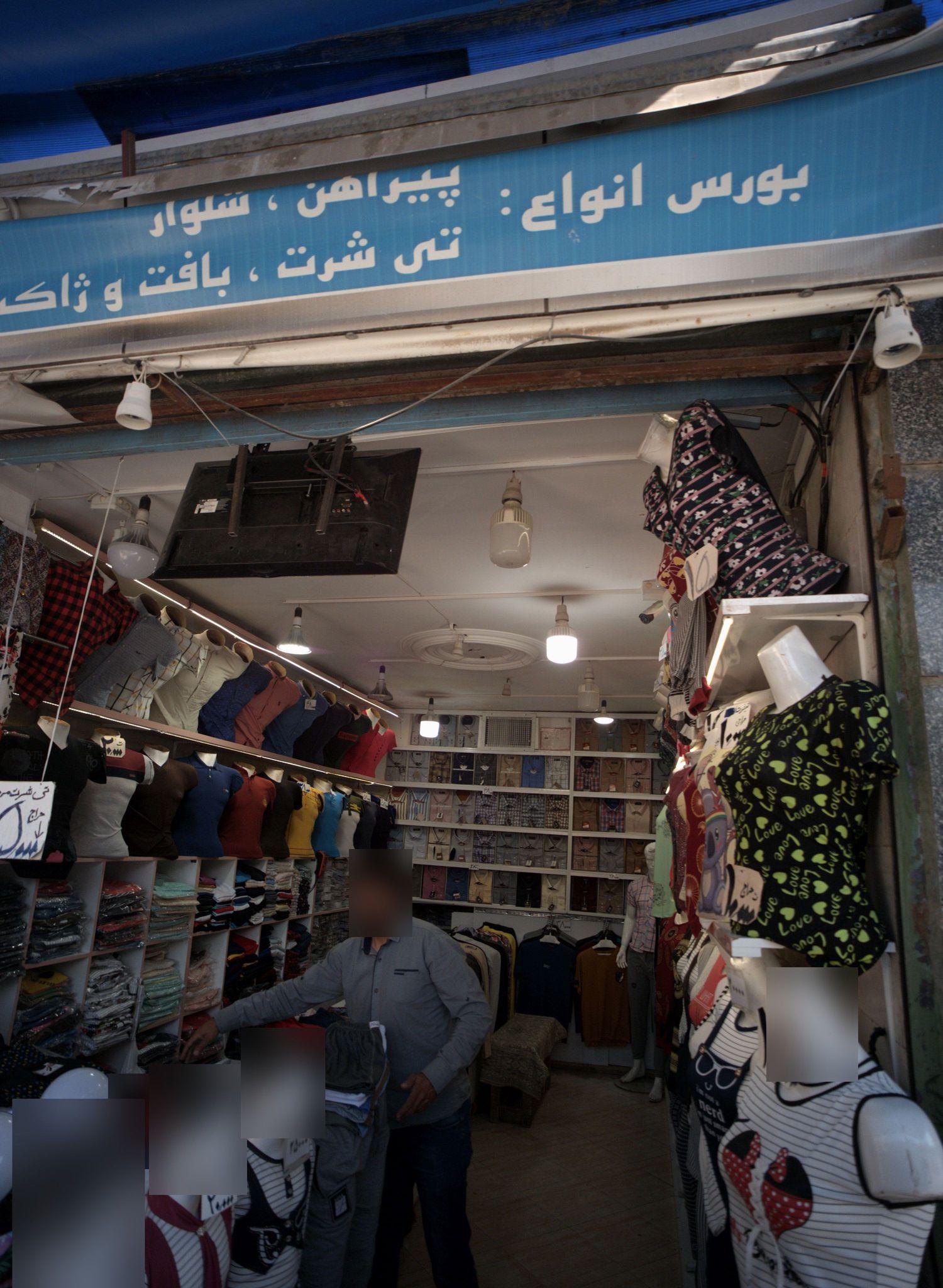 فروشگاه پوشاک