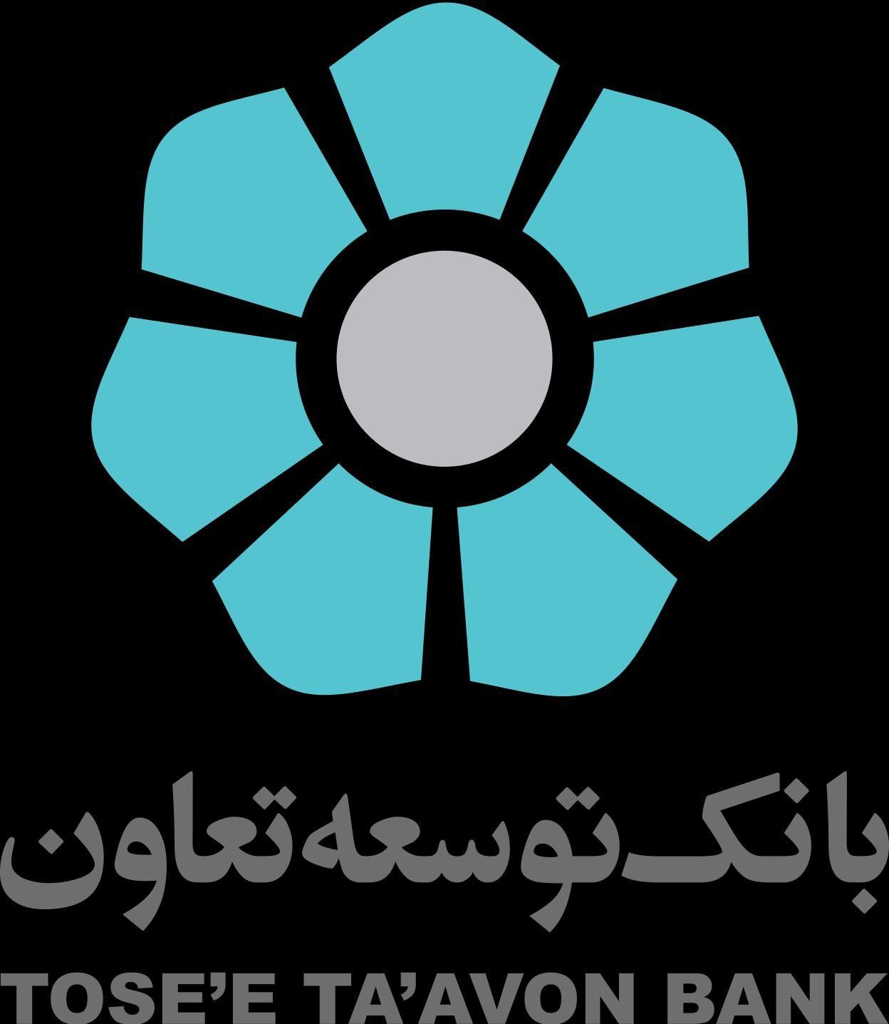 بانک توسعه تعاون شعبه بلوار فردوسی شمالی