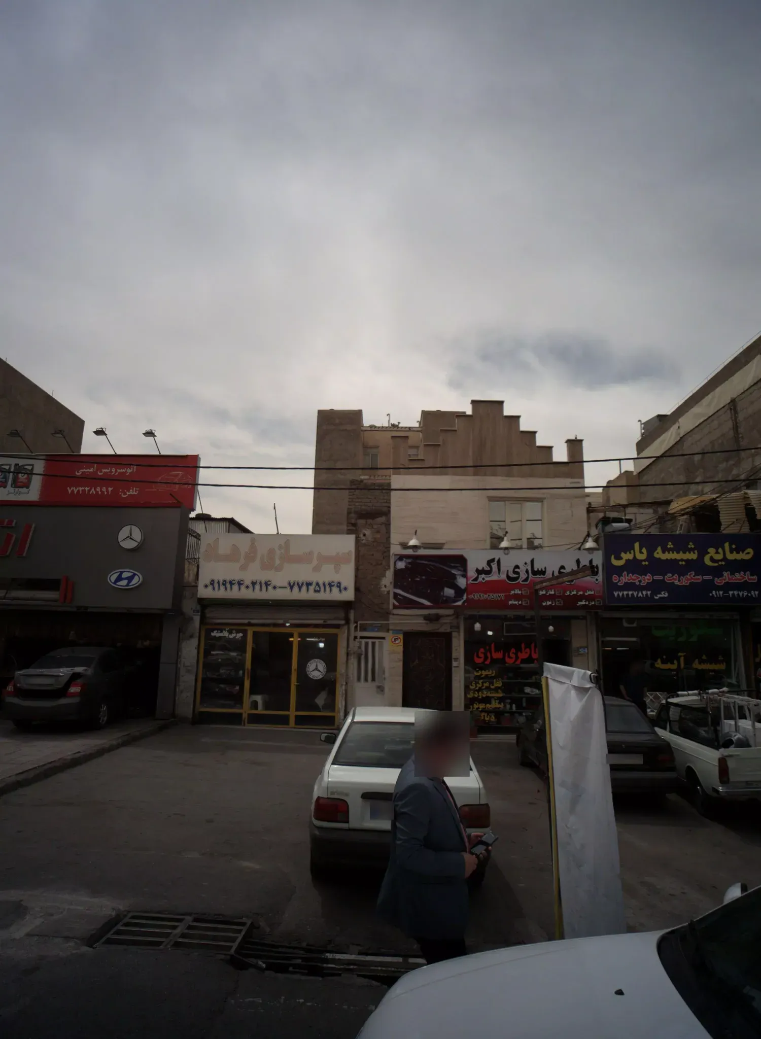 سپر سازی فرهاد