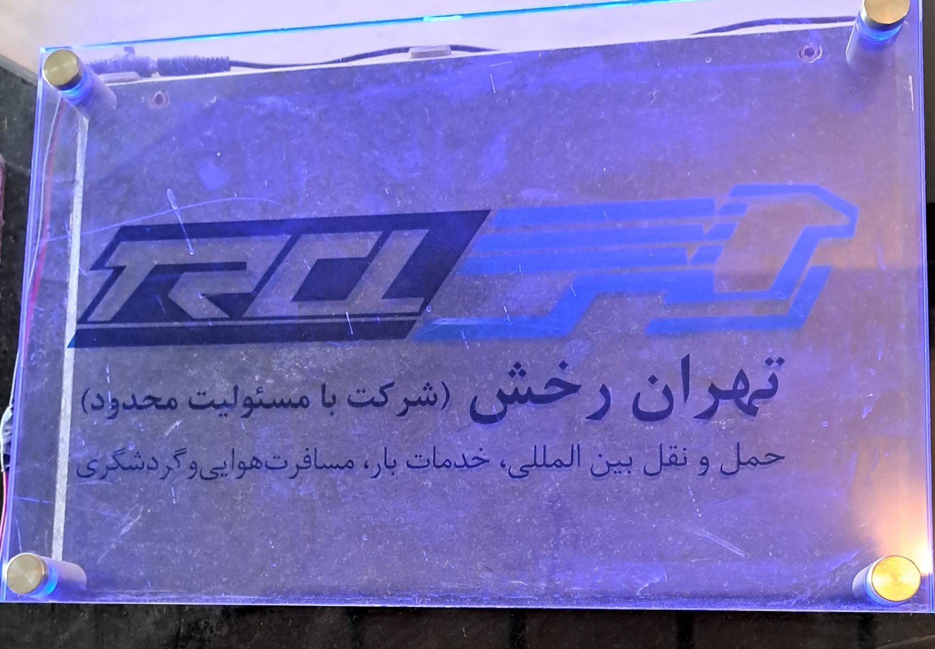 ایران بوکینگ