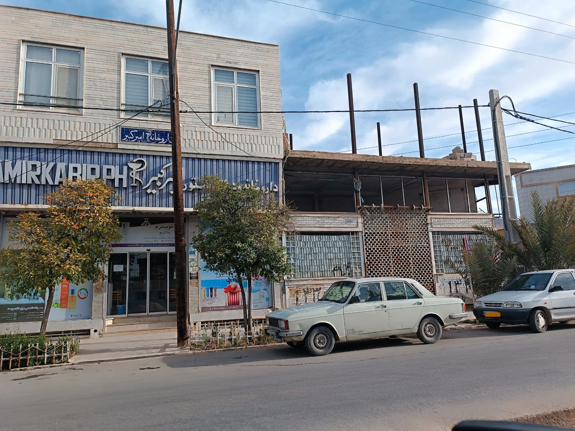 داروخانه شبانه‌روزی دکتر عدالت‌پور