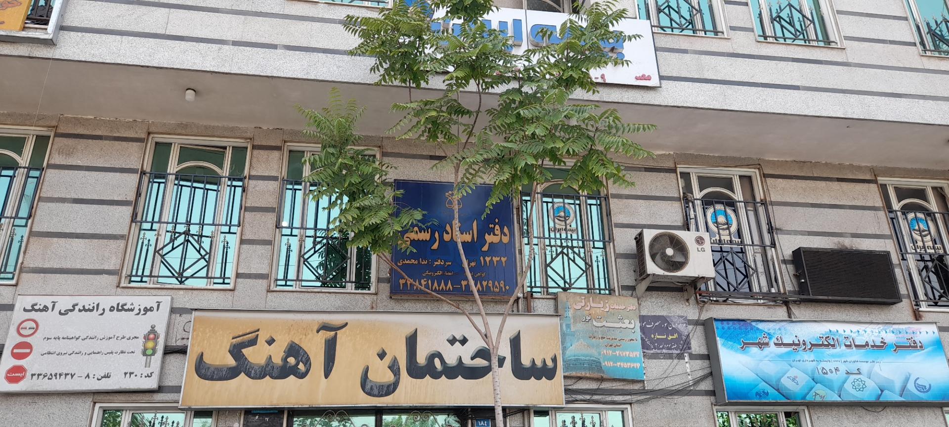 بیمه ایران