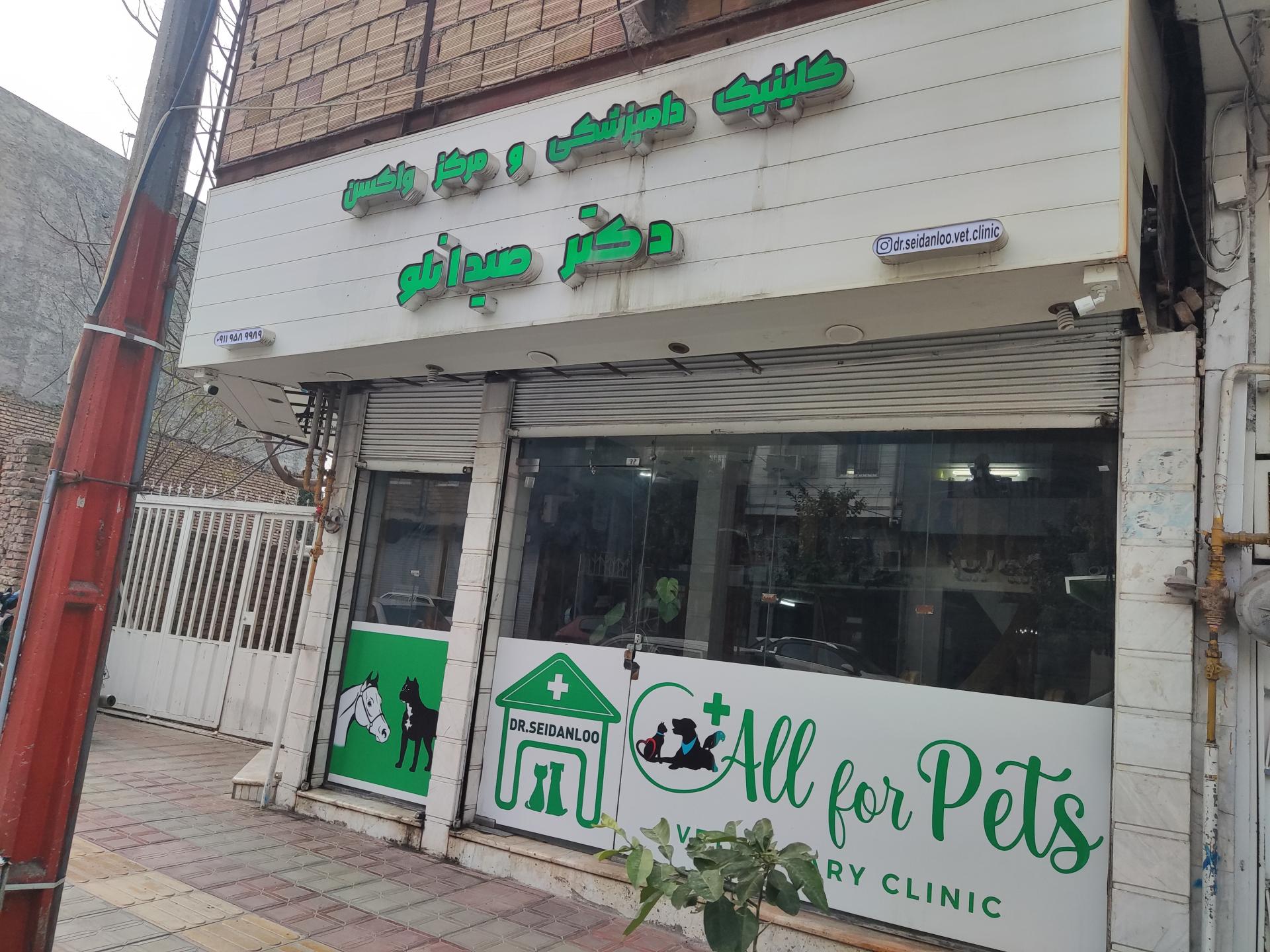 داروخانه دامپزشکی دکتر خادملو