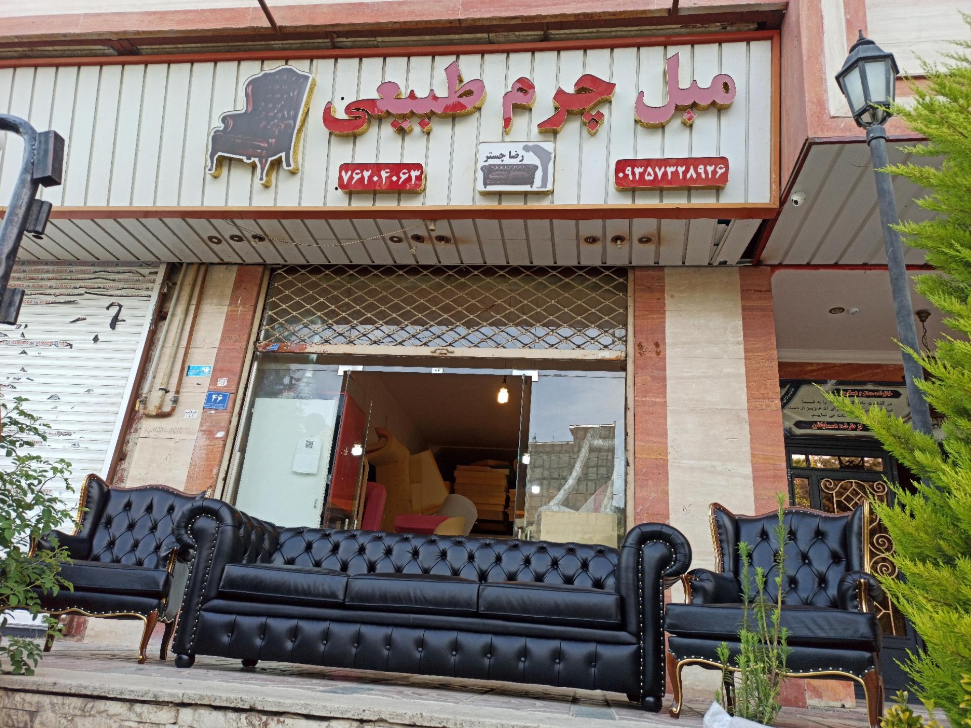 مبلمان مبین