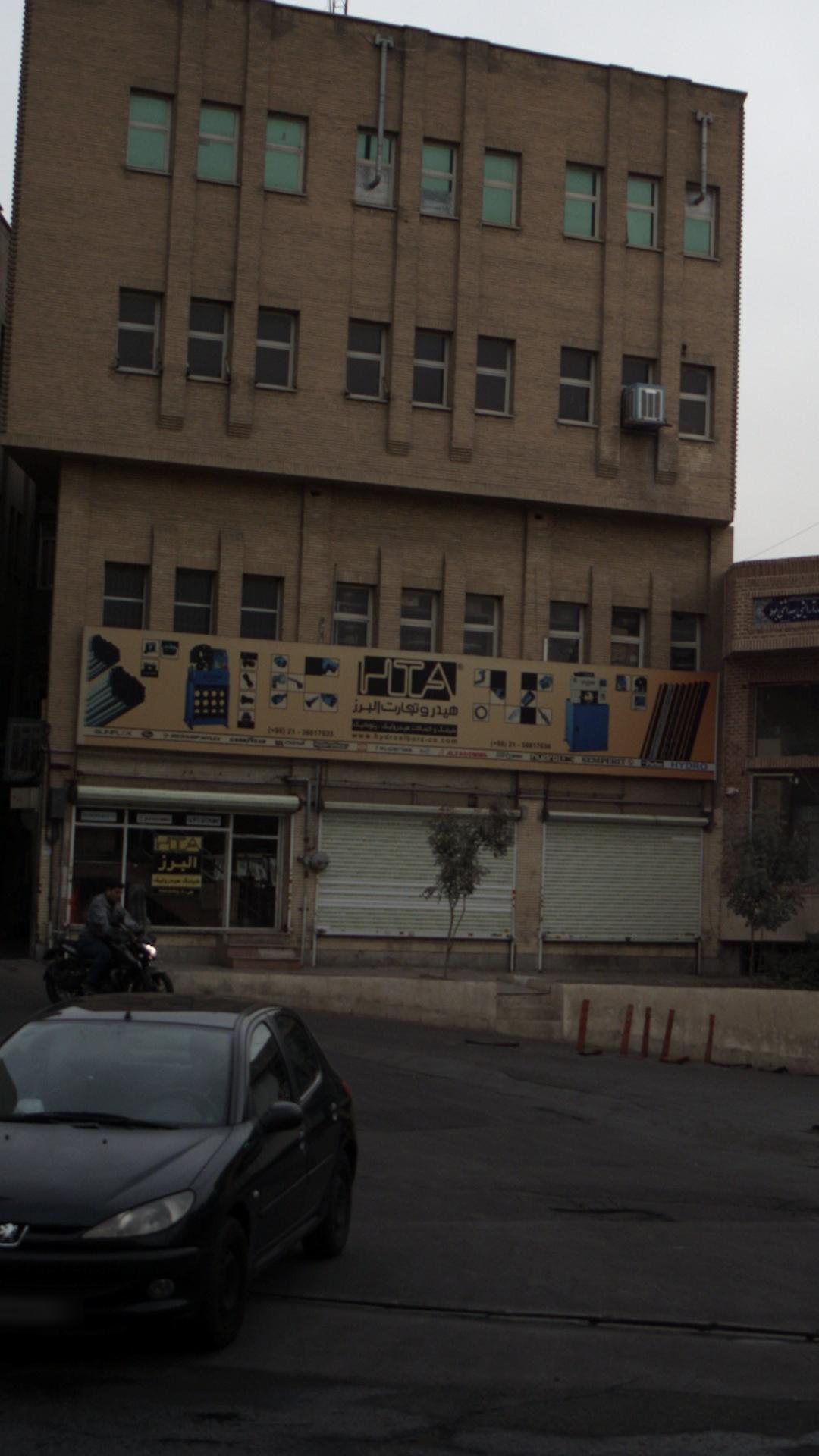 هیدرو تجارت البرز
