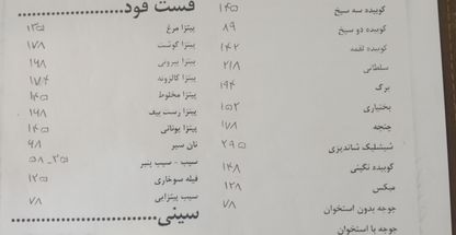 باغ رستوران برکه