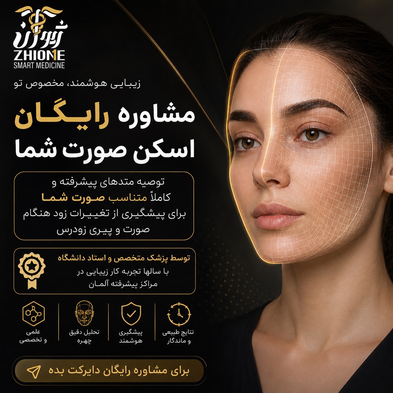 مرکز پی آر پی تهران