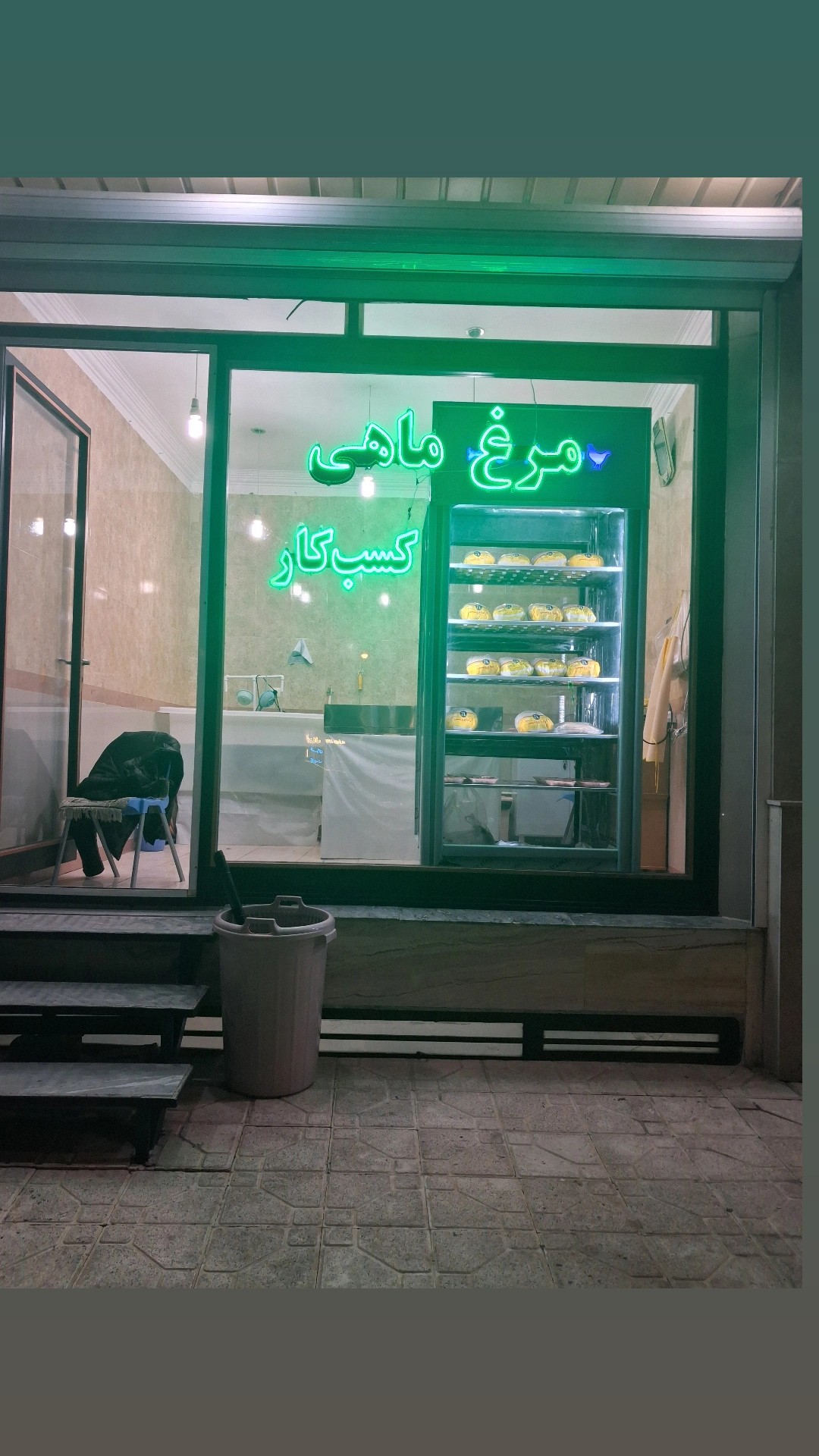 هاپیرمارکت و (مرغ و ماهی) کسب کار هیر