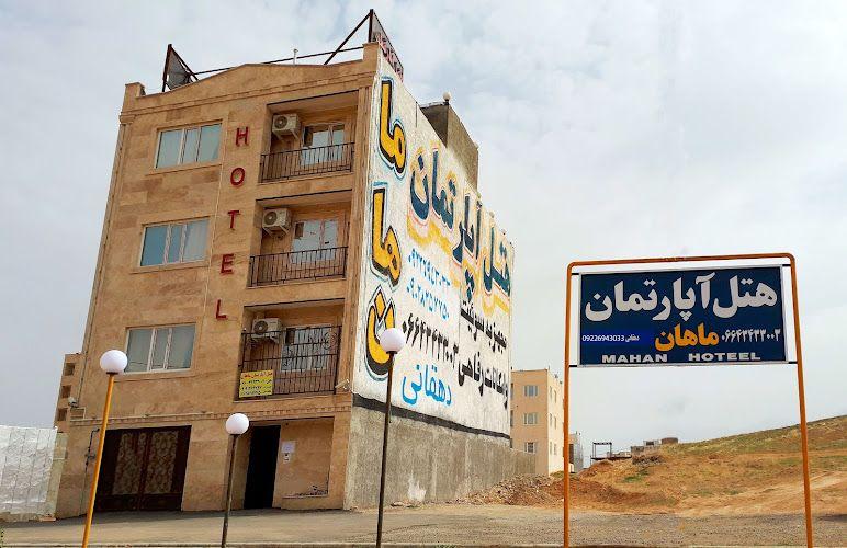 Mahan Azna Hotel Apartment
