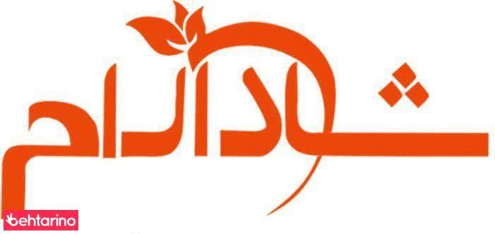 کلینیک ترک اعتیاد شادآرام