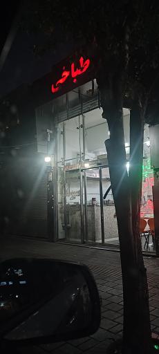 شيراز ونك كلپچ