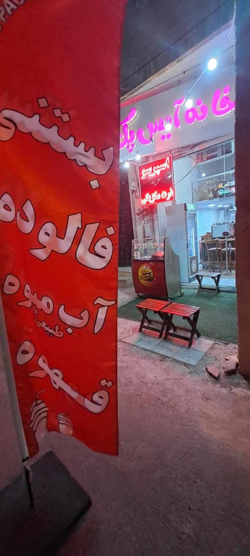 کافی شاپ دلفین