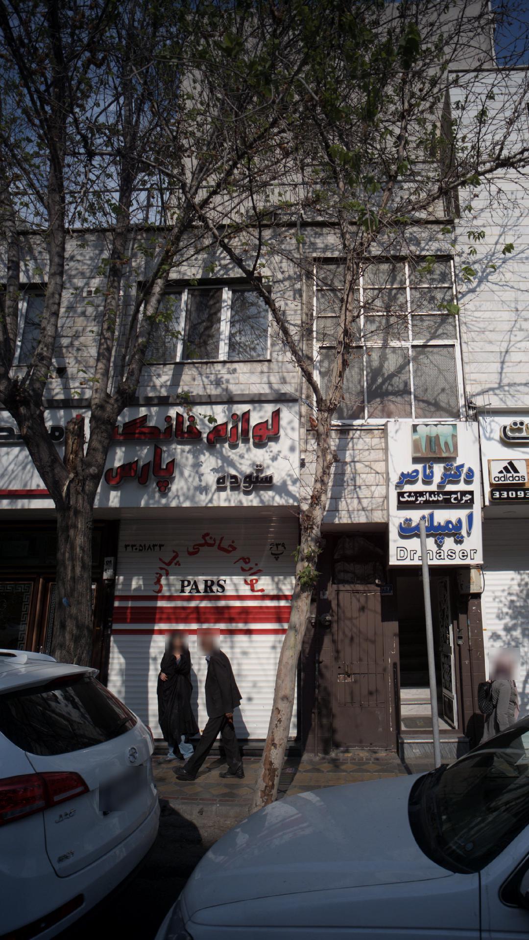 فروشگاه خسروی