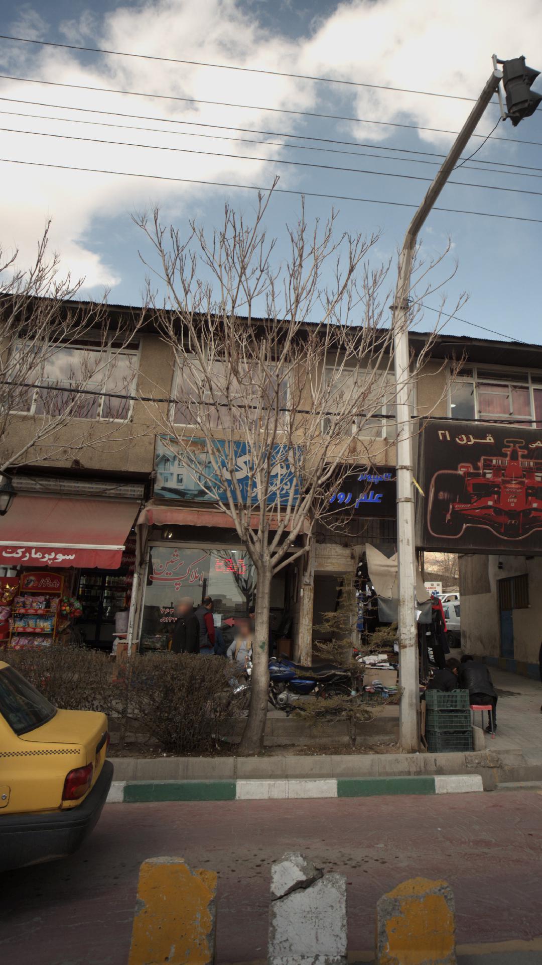 املاک پرشین