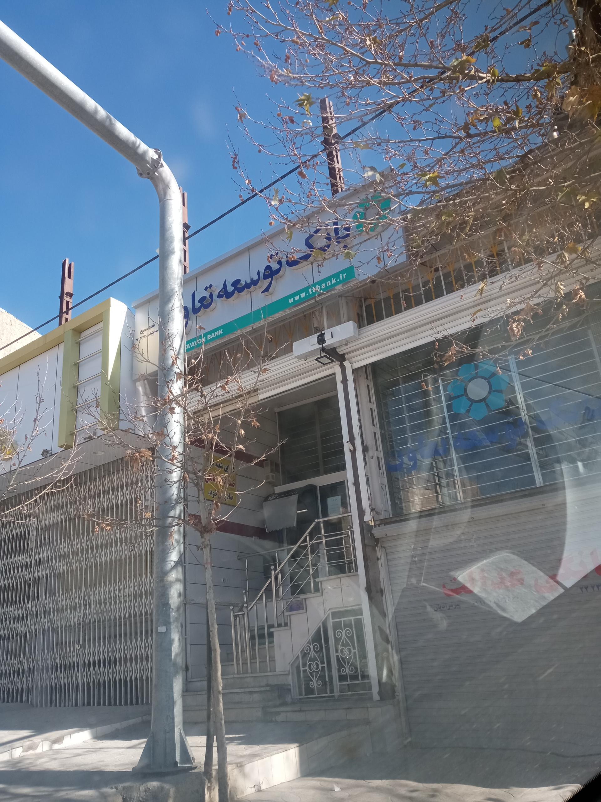 بانک مسکن شعبه شهرستان سمیرم