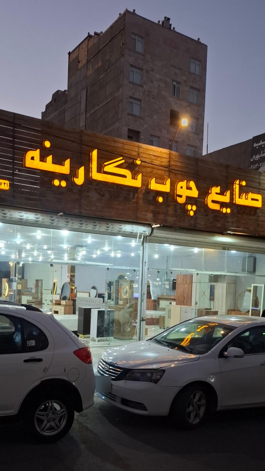 مبل کسری