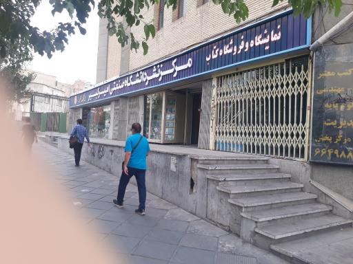 انتشارات دانشگاه صنعتی امیر کبیر 