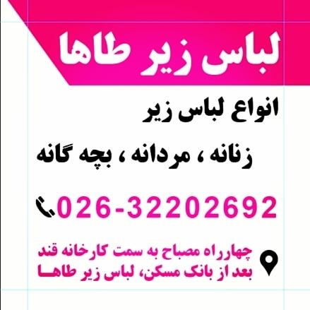 لباس زیر لیدی