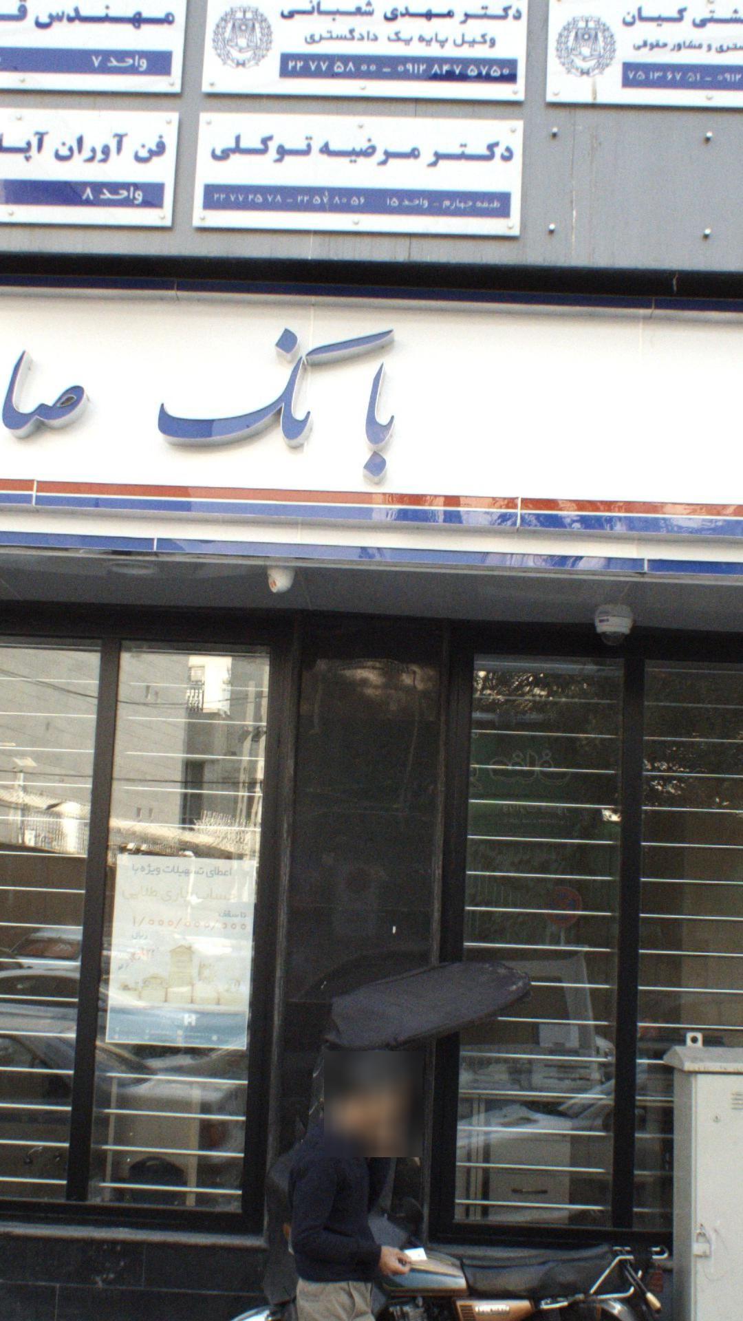 دکتر مهدی شعبانی