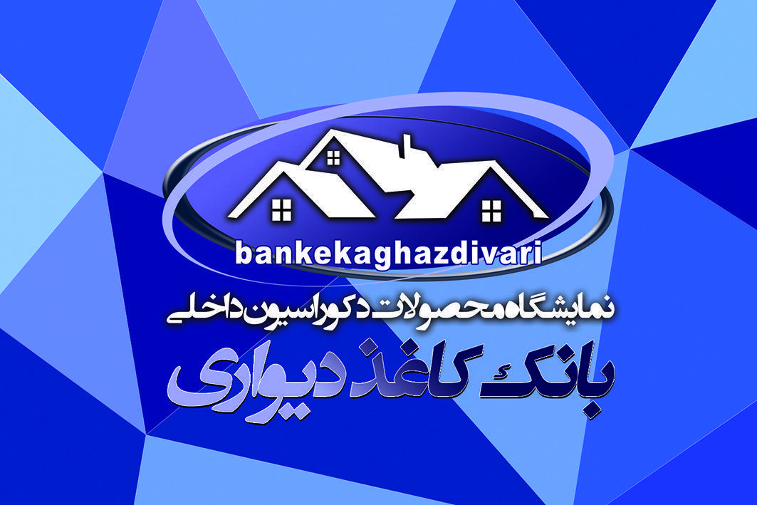 بانک کاغذ دیواری 