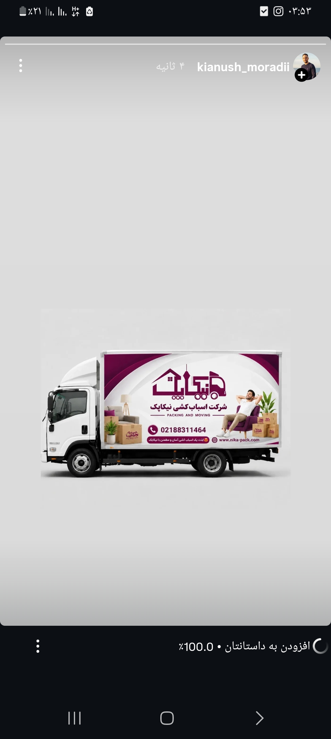 نیکاپک [باربری بسته بندی اسباب کشی]