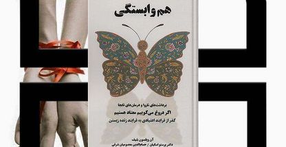 انتشارات جیحون