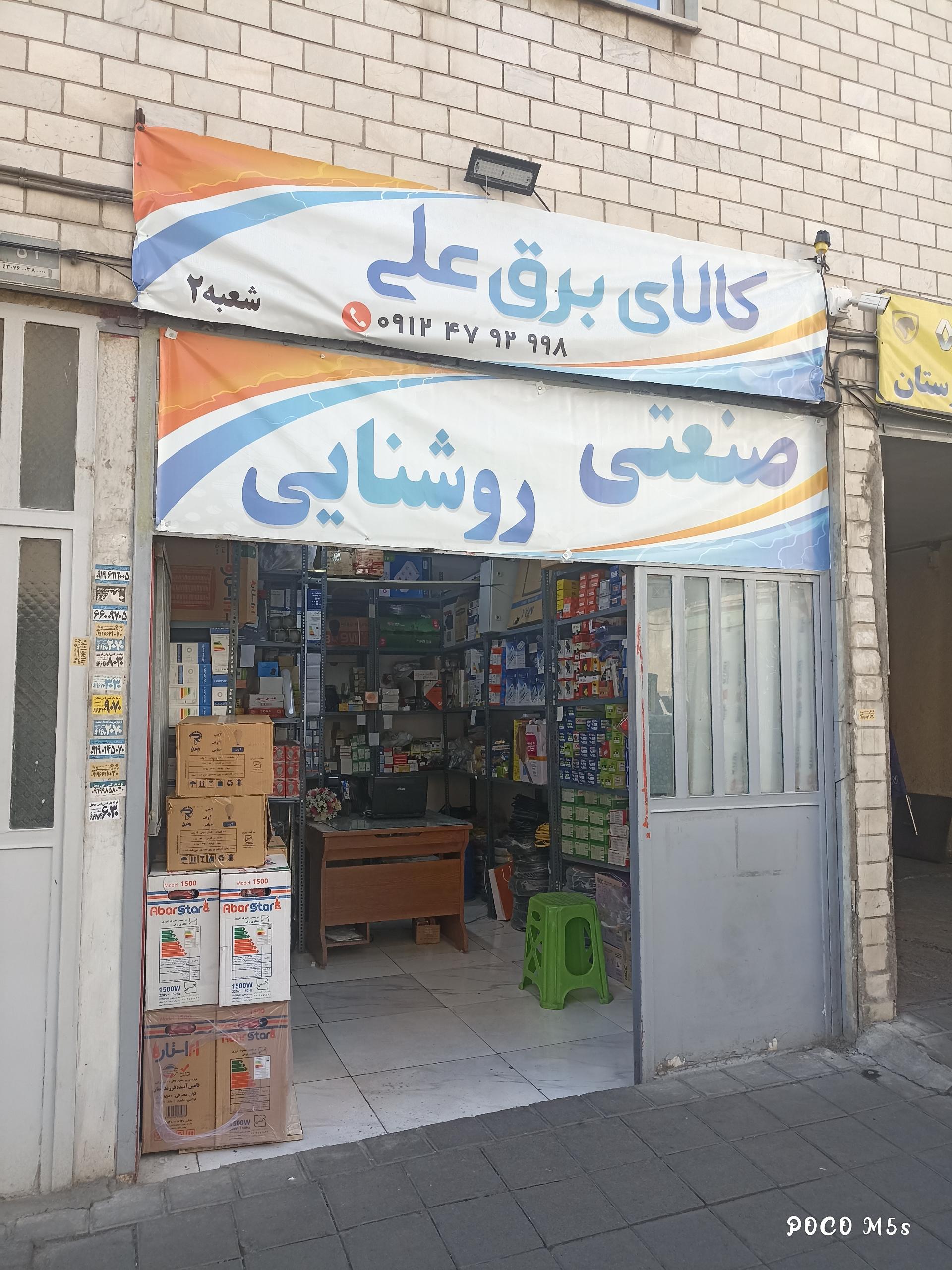 شهروند الکترونیک