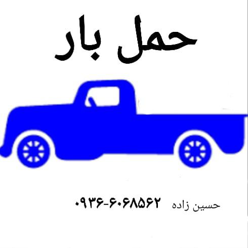 وانت بار سورنا