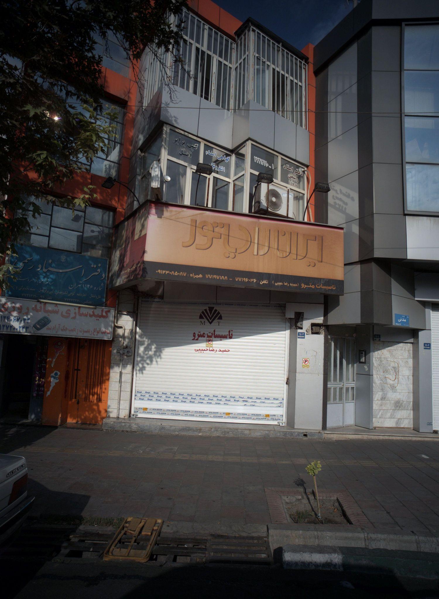 تاسیسات مترو