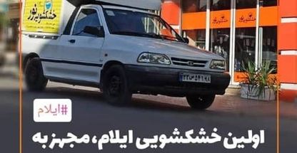 خشکشویی نور