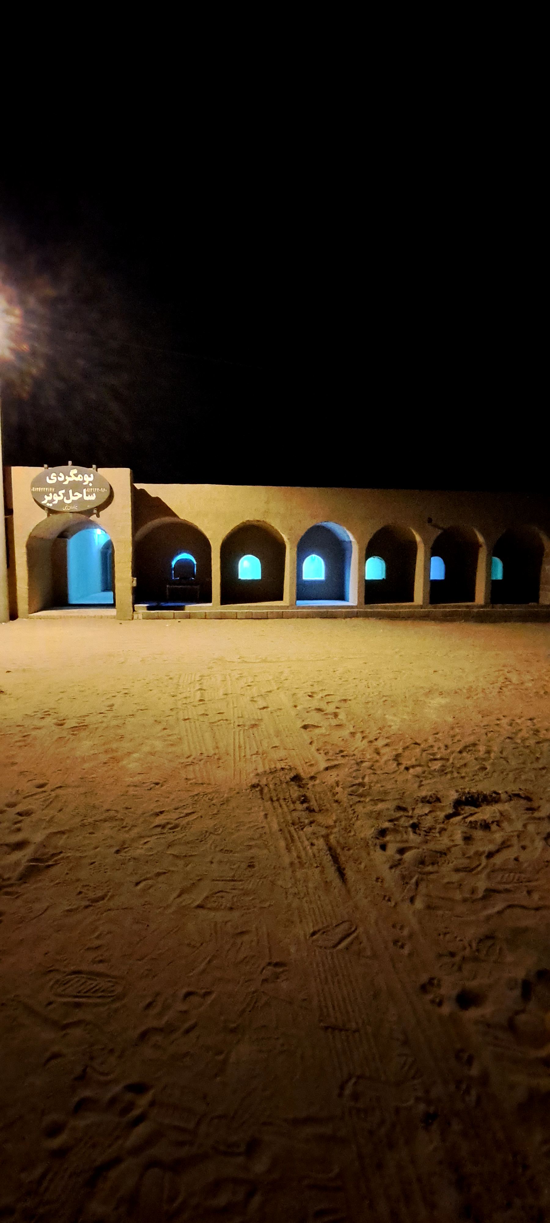 اقامتگاه‌بومگردی