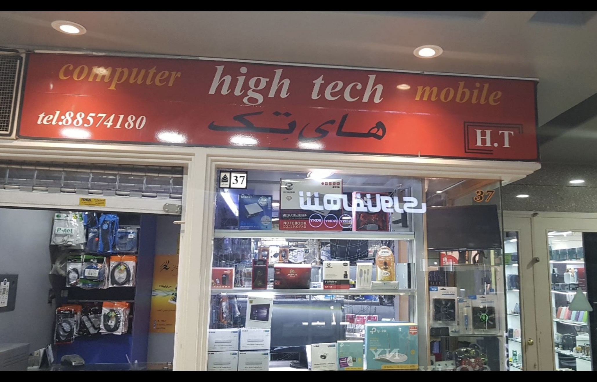 فروشگاه کامپیوتر هایتک