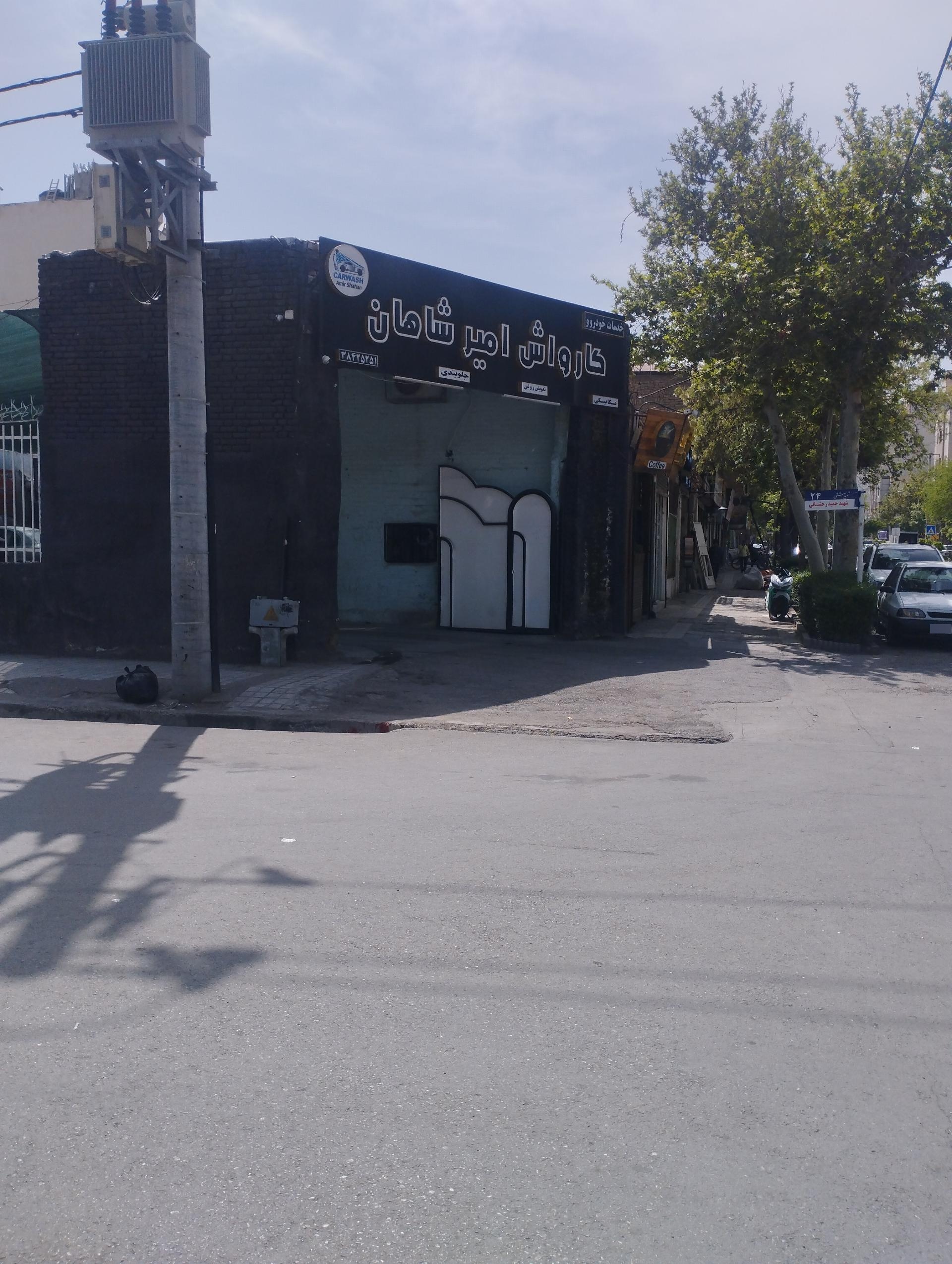 کارواش اقبال